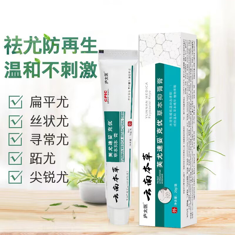 去脖子丝状尤腋下肉粒皮赘瘊子寻常克舒软膏克优膏祛疣灵克优膏祛尤灵