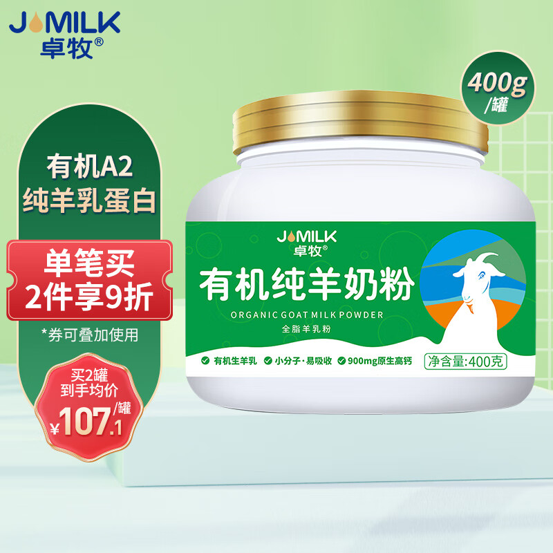 京东如何看奶粉历史价格|奶粉价格历史