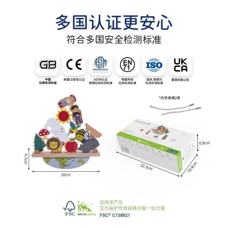 EVEREARTH串珠叠叠乐穿绳穿线木质儿童精细动作启蒙积木玩具3岁
