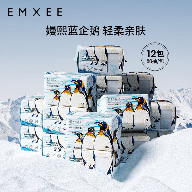 嫚熙（EMXEE）蓝企鹅绵柔巾干湿两用手口可用婴儿洗脸巾宝宝 80抽 12包 蓝企鹅棉柔巾