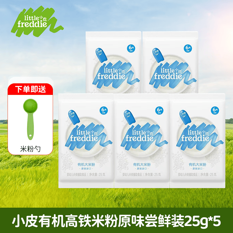 小皮高铁米粉原味大米粉有机宝宝辅食婴儿营养米糊补充钙铁锌欧洲进口