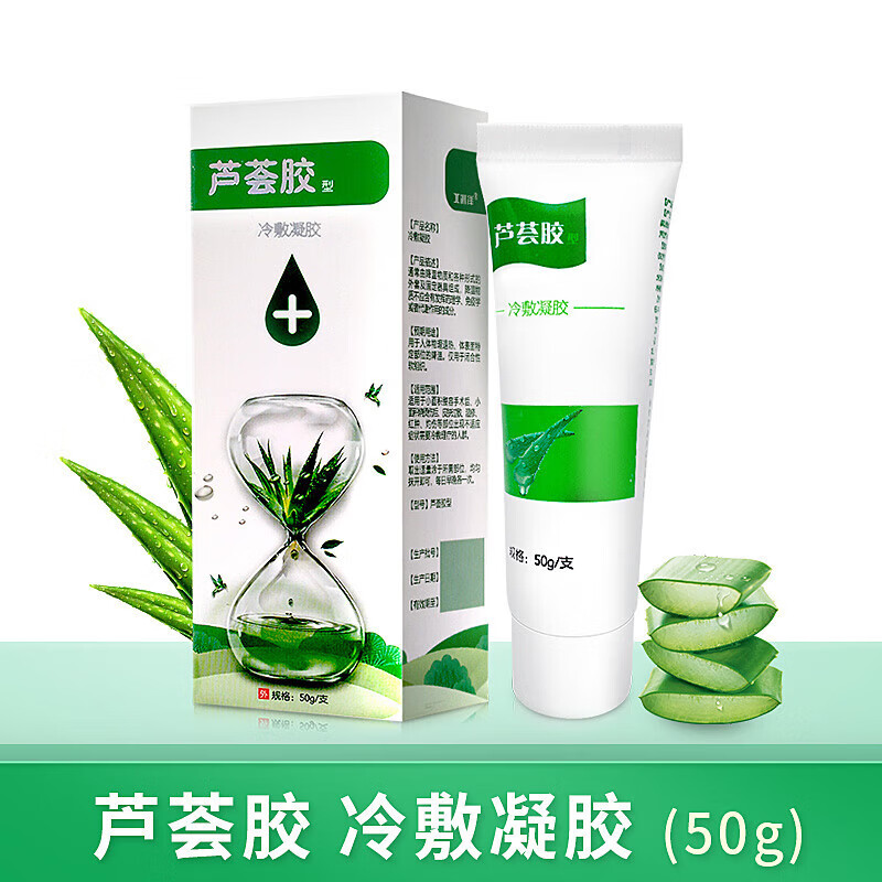 修复疤痕补水保湿祛痘印蚊虫叮咬晒后修复免洗 医用芦荟凝胶 1盒装