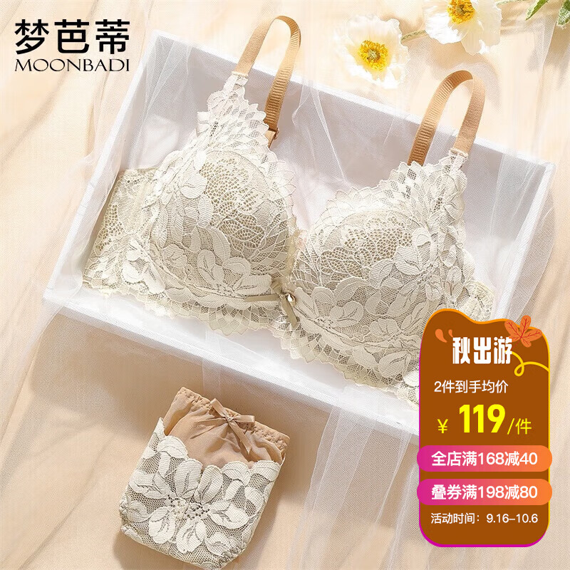 文胸套装历史低价查询|文胸套装价格走势图