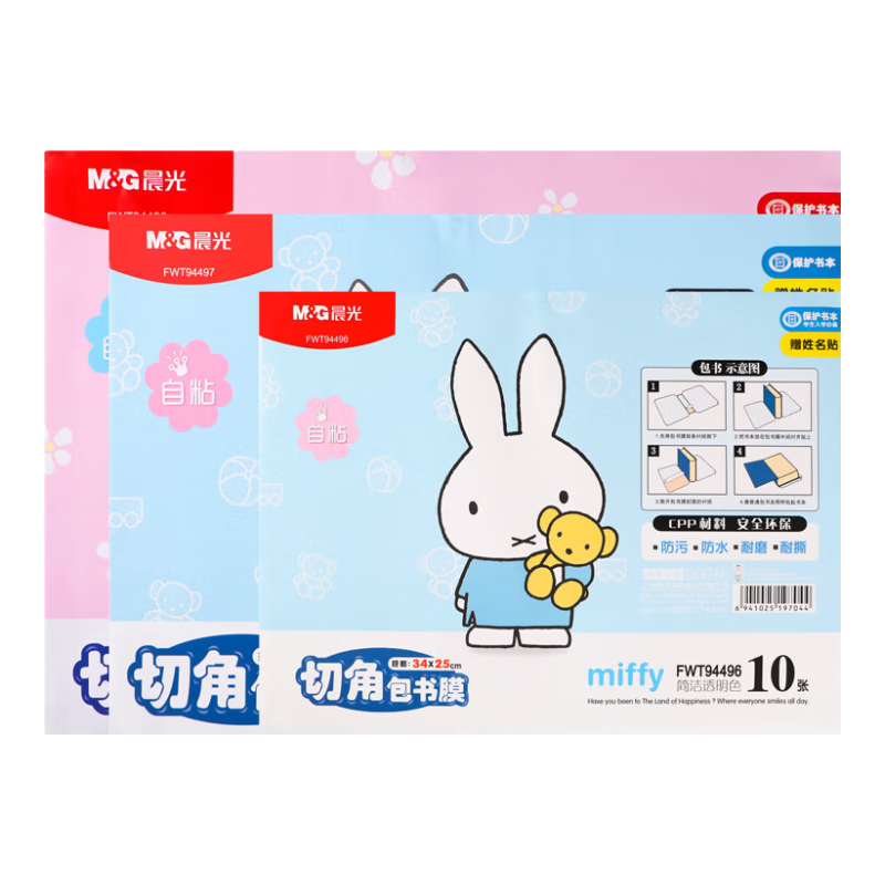 ���⣨M&G������Ƥ16K/10���׷�͸��ĥɰ�нǰ���Ƥ �к���ճ����Ĥѧ������ѧ���ľ� ��������FWT94497 1��7.83Ԫ