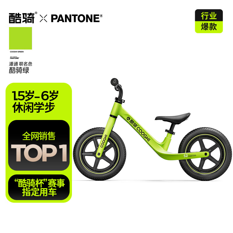 酷骑（COOGHI）儿童平衡车1-6岁滑行宝宝婴儿学步车酷奇小童超轻入门款S2 【实心轮】 12寸 -酷骑绿