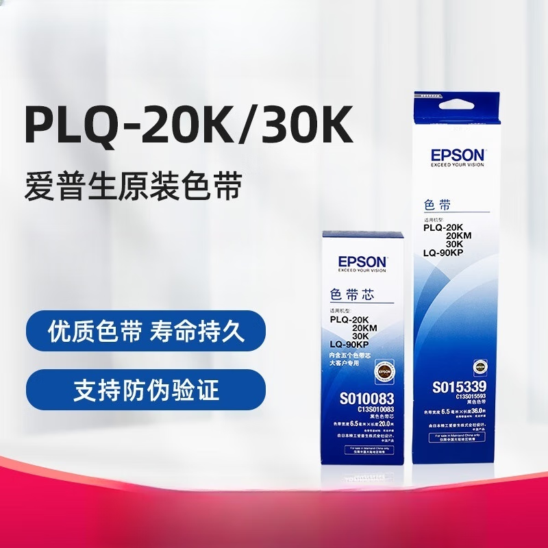 美衣羊适用PLQ-20K色带架 PLQ30K PLQ30KM PLQ20KM 50K 50KMK 35K色带芯 LQ90KP 色带框S015339打印机PLQ 色带芯五根装（装到原色带架上1盒5根色带芯）