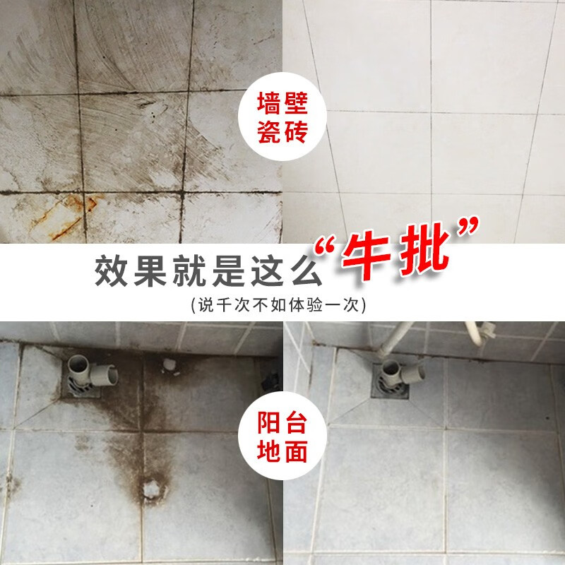 盾王瓷砖清洁剂地板强力去污地砖上的油污印可以吗？