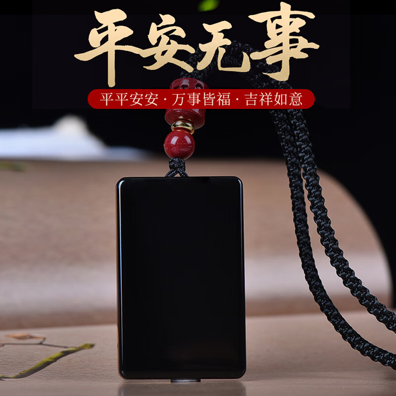 恋千萱黑曜石平安无事牌吊坠男女士随身汽车钥匙扣挂件水晶项链饰品