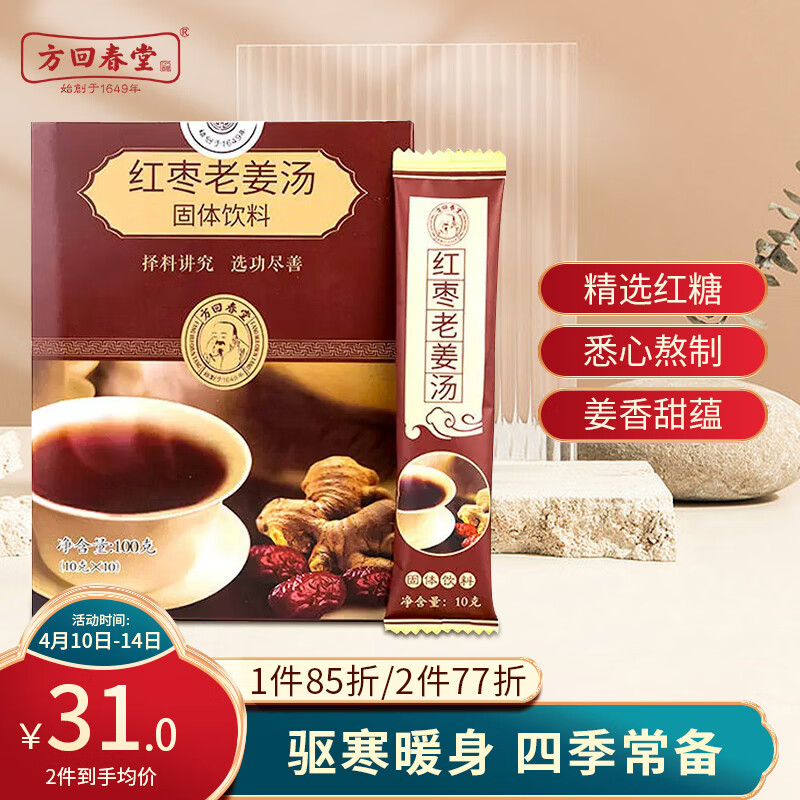 查询京东其它养生茶饮价格走势|其它养生茶饮价格历史