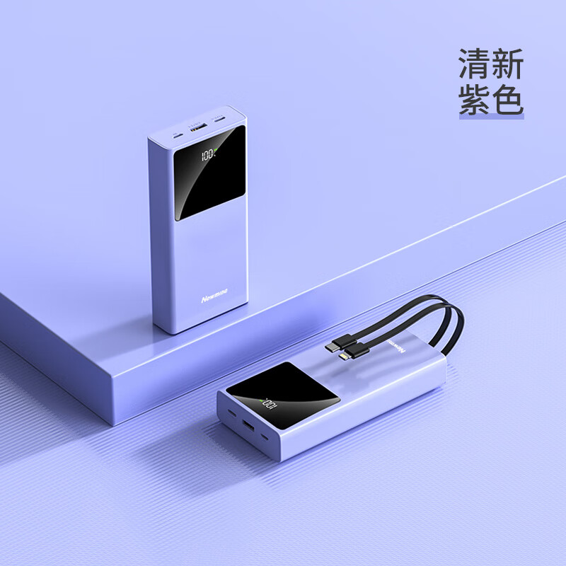 纽曼(newmine) 自带线充电宝大容量20000毫安时22.