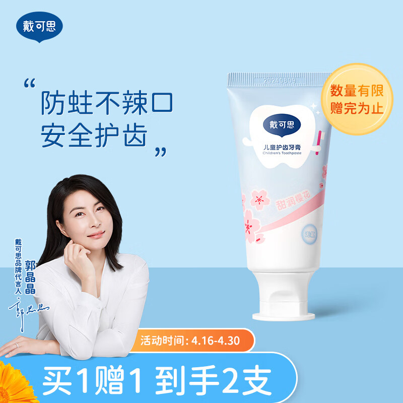 京东母婴玩具 2022-04-30 - 第13张  | 最新购物优惠券