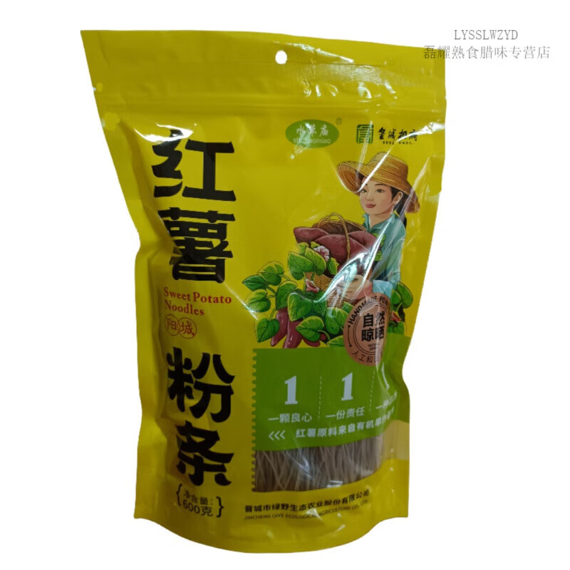 风鲜仓山西阳城县孔家沟水草庙牌做酸辣粉专用23年新货正宗纯红薯粉条 600g*1