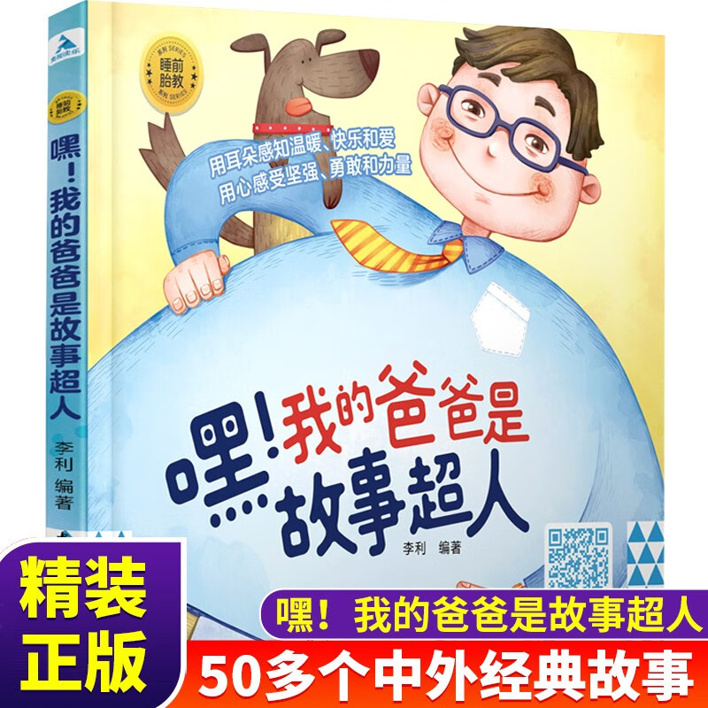 【附胎教音乐】睡前胎教系列 孕妈妈准爸爸