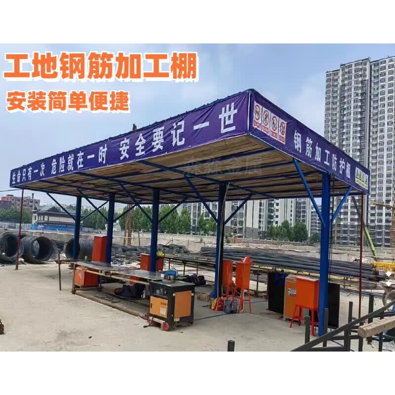 建筑工地钢筋加工棚标准定型化茶水亭组装式木工棚安全通道防护棚