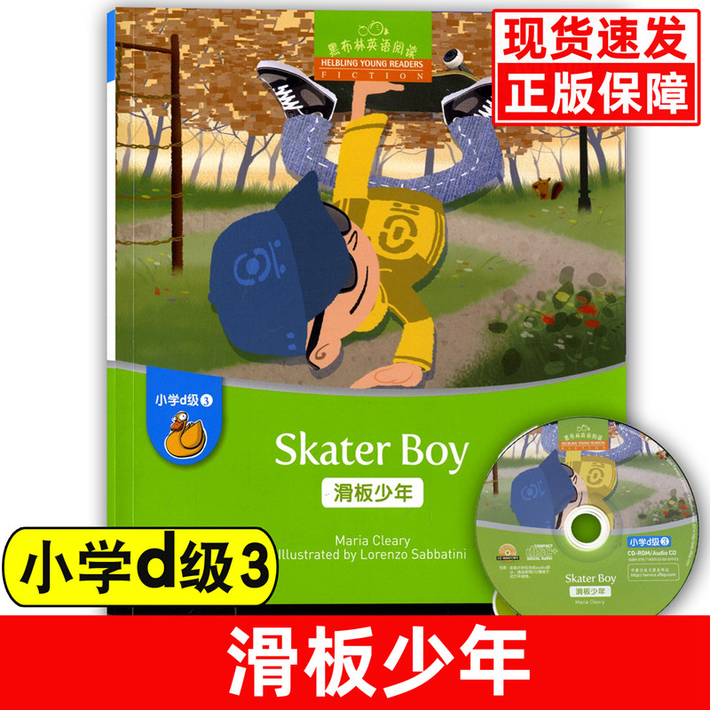 少年 含光盘 小学英语分级阅读小学生英语课外读物有声阅读故事绘本