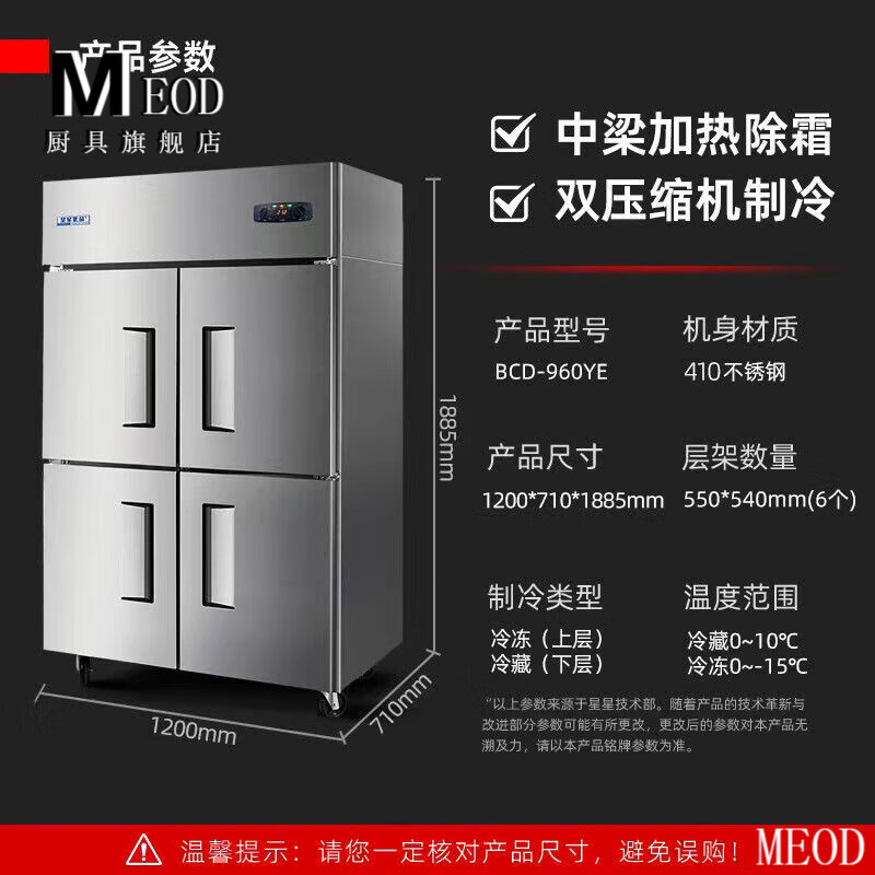 LZJV2024新款厨房四门冰箱商用大容量立式单双温冷藏冷冻保鲜冰柜 四门双温除霜款868-升-机械控温