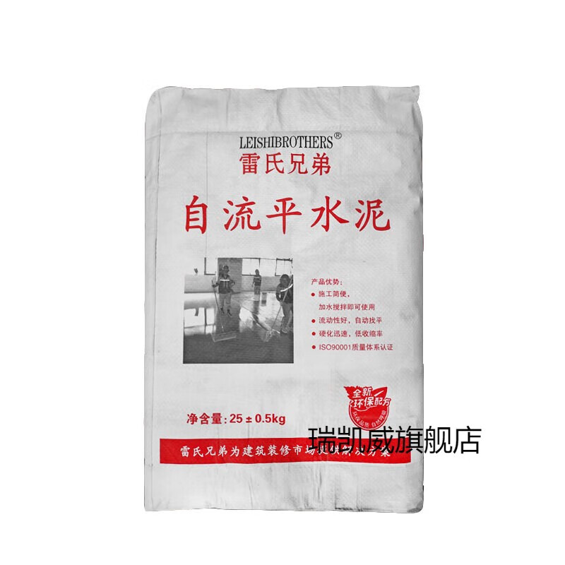 高强自流平水泥家用室内外地坪修补耐磨防滑地面找平砂浆 普通自流平