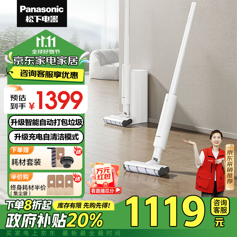 £Panasonicֳ һվʽ   ǿ  ⵹ MC-KC1Wʵ1194.2Ԫ