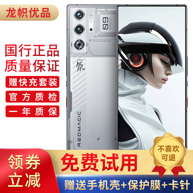 努比亚（nubia）红魔9 Pro红魔9 Pro+全面屏 电竞游戏手机 骁龙8Gen3 二手手机 氘锋透明银翼 【红魔9 Pro+】16GB+512GB 99新