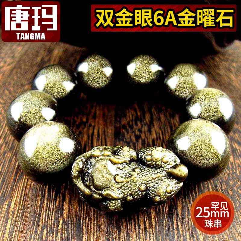 唐玛双金眼25mm金曜石貔貅手链男金蟾皮纹黑曜石天珠手串18mm串珠