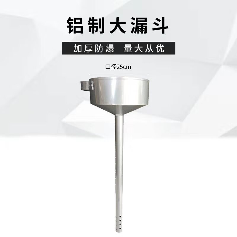 定制铝制大口径加油站油罐车防爆加厚汽油柴油油桶加油长油漏子小漏斗
