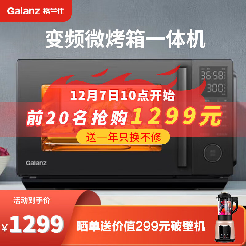 京东直接查看微波炉价格走势|微波炉价格比较
