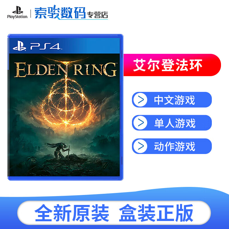  sony ps4 ps5 