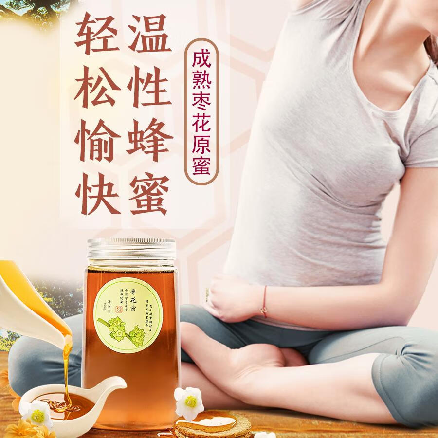 尋蜜人生新鮮棗花蜜純正蜂蜜農(nóng)家自產(chǎn)蜂蜜女士溫性蜂蜜送女朋友 棗花蜜1瓶