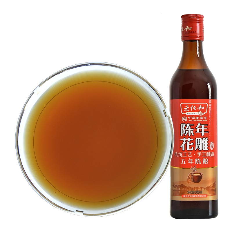 老恒和花雕酒 陈年花雕500ml 花雕料酒家庭装厨用花雕黄酒厨房料酒