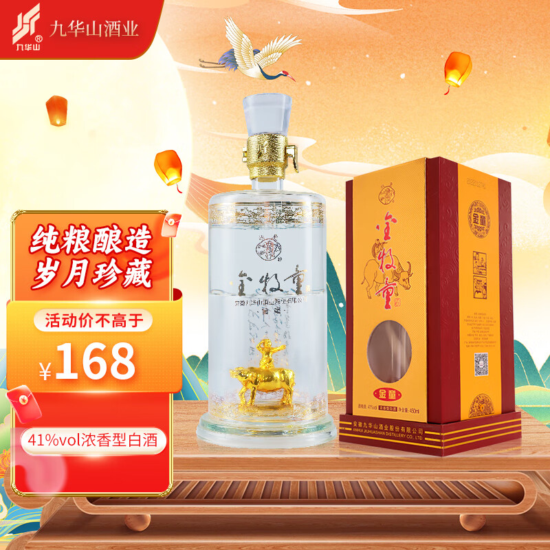 牧童 金牧童 浓香型白酒 450ml 41度l*1(单瓶)