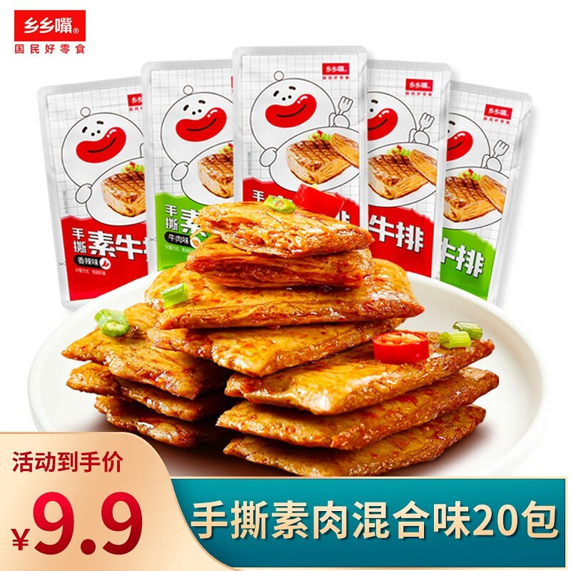 京东豆干素食零食历史售价查询网站|豆干素食零食价格比较