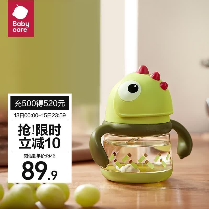 babycare儿童水杯吸管杯婴儿学饮杯宝宝喝水杯带手柄恐龙水杯防摔220ml属于什么档次？
