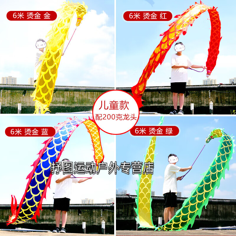 汉舒舞龙彩带健身8米烫金中老年人广场舞带龙头锻炼运动耍龙6米新款