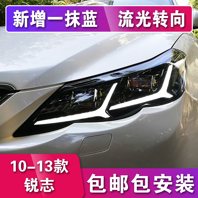 vland锐志大灯总成 适用于丰田10-13老款锐志改装led大灯天使眼日行灯