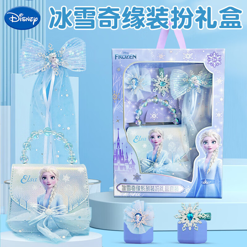 迪士尼（Disney）爱莎公主包包儿童玩具女童生日礼物3-6-12岁小女孩冰雪艾莎发饰10