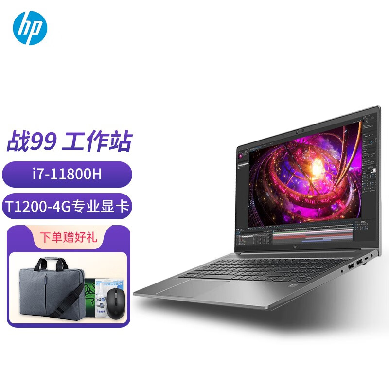 图形设计师本工作站zbook g8笔记本专业建模绘图渲染电脑 i7-11800h