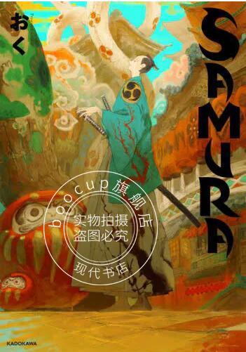 现货 进口日文 全彩漫画 おく SAMURA