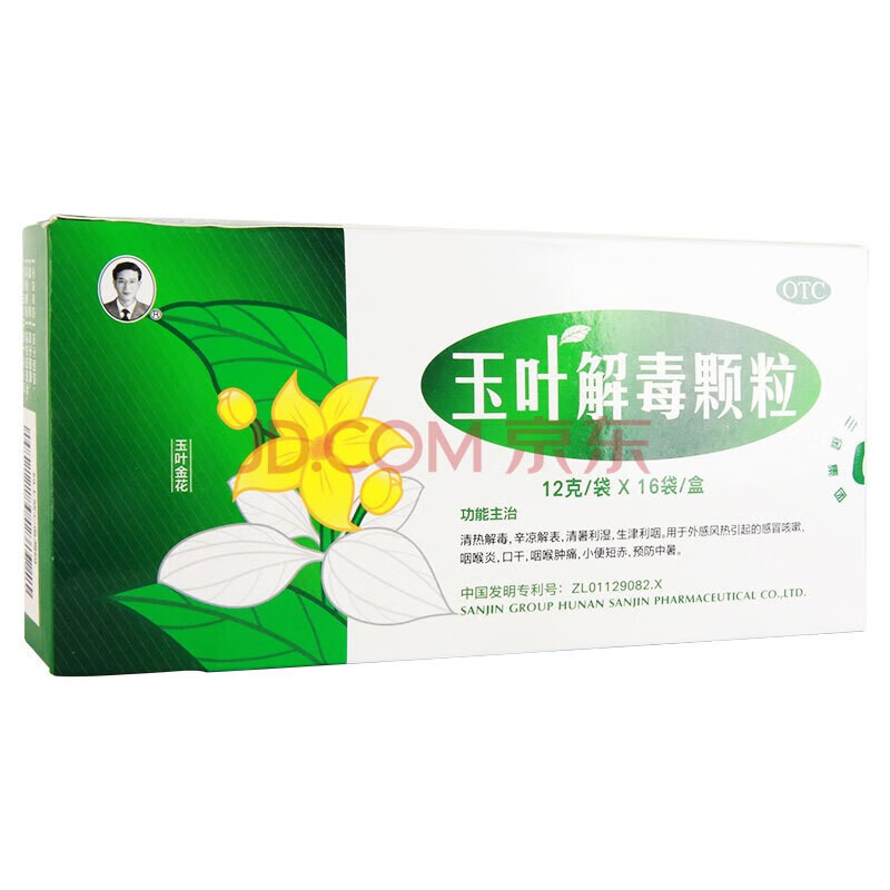三金 玉叶解毒颗粒 12g*16袋 1盒装