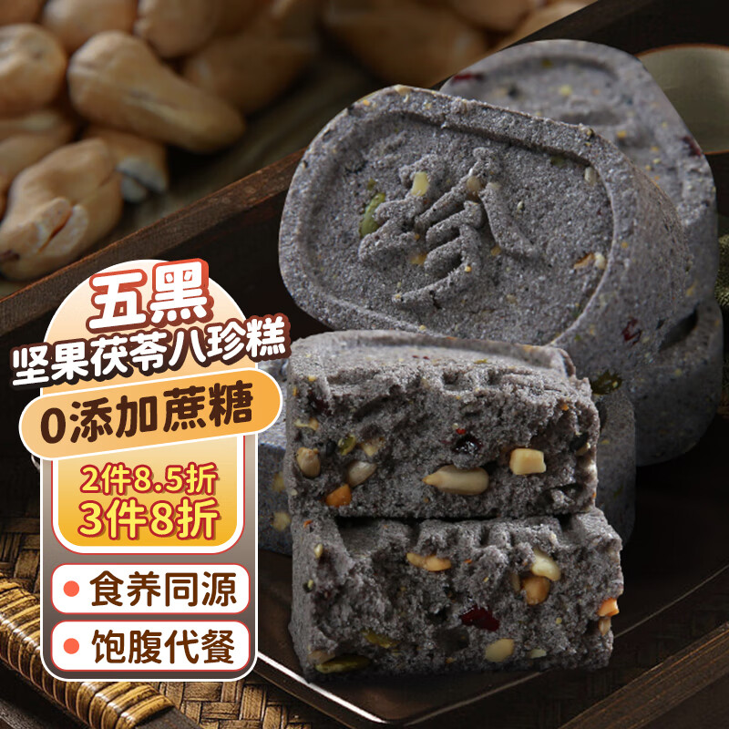 查询糕点点心价格最低|糕点点心价格比较