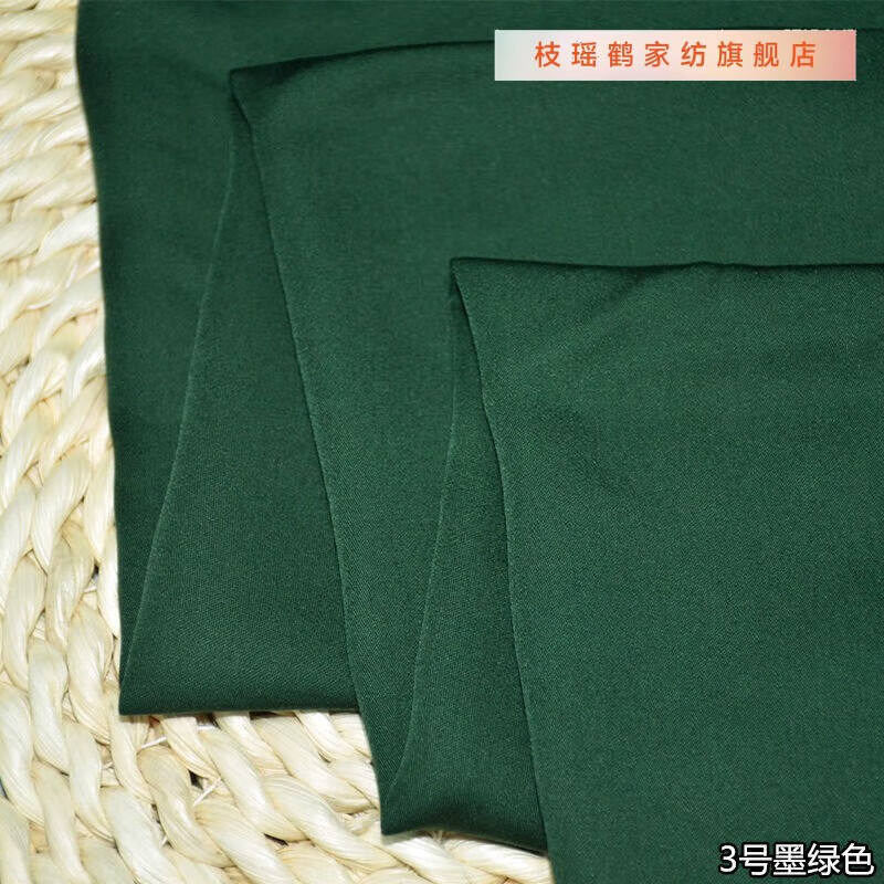 枝瑤鶴棉綿綢布料 超柔軟垂感好60支純色貢緞棉綢 睡衣連衣裙服裝面料 3號墨綠色 1米