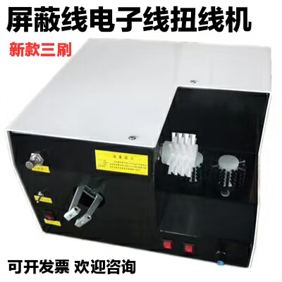 線刷線扭線機(jī)漆包線網(wǎng)線擰線機(jī)小型屏蔽線刷線分線扭線機(jī)搓線的 單刷扭線 機(jī)