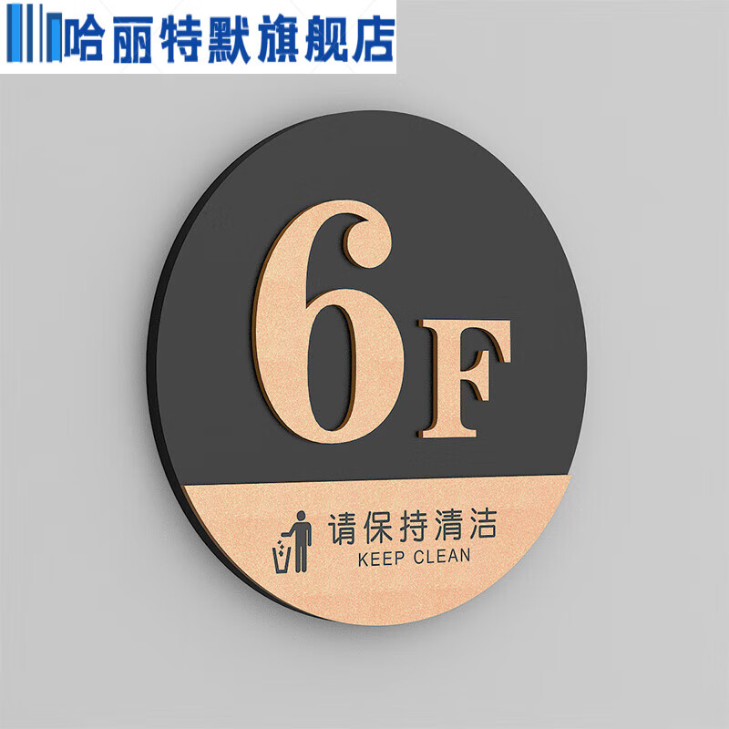 奔奥楼层牌标识牌索引指示门牌电梯楼梯间号码牌酒店商场 楼层牌 20x