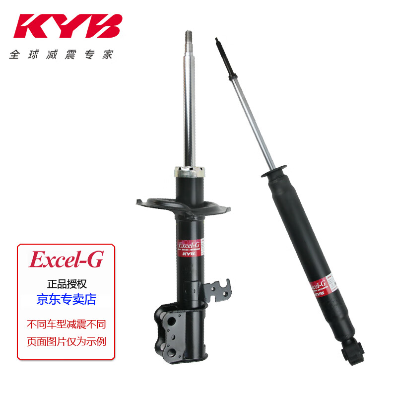 KYB 减震器避震器 广汽 汉兰达 GSU5# 2.0T 3.5L 舒适型 黑筒 后减2只装属于什么档次？