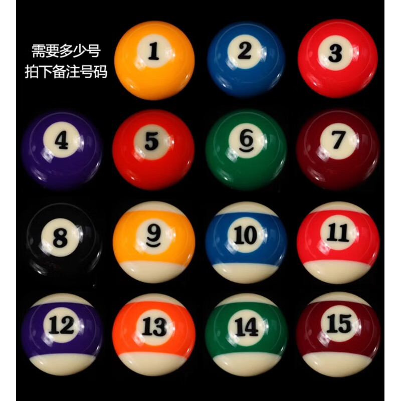 悦奇达3a水晶球台球球白球母球零卖散卖母球球子台球子水晶球桌球用品