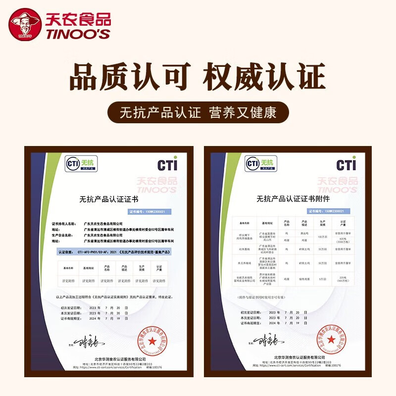 天农食品 供港乌鸡1.2斤 山林散养乌凤鸡乌骨鸡整鸡肉 月子餐炖汤生鲜食材 清远乌鸡1.2斤