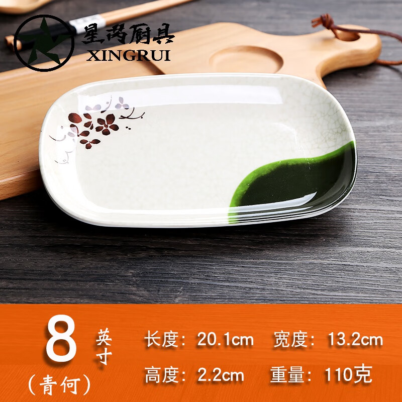 密胺碟塑料盘子 长方碟火锅系列 彩色仿瓷餐具肠粉菜碟白色小吃盘 清荷8寸