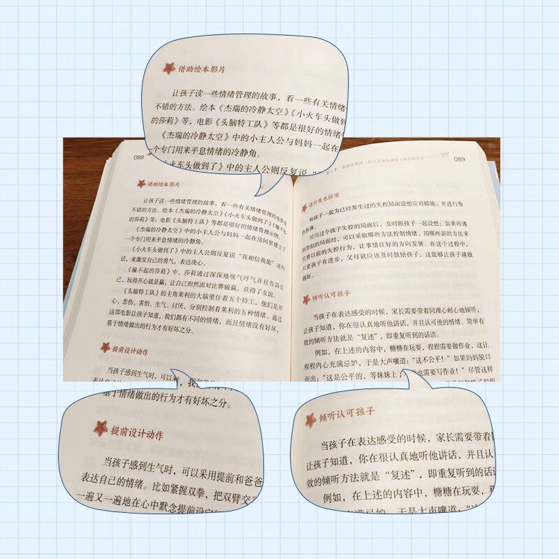自律的孩子成学霸：如何激发孩子的学习动力和学习韧性详情图