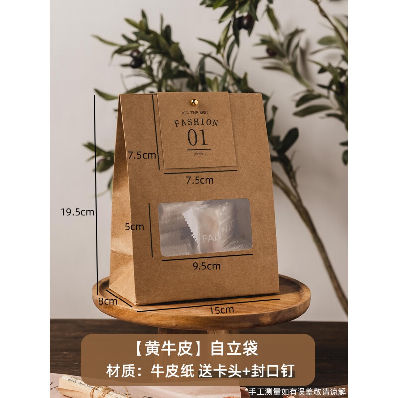 拂柏牛皮纸袋饼干糯米船礼品果零食食品烘焙雪花酥包装盒袋子 棕色卡