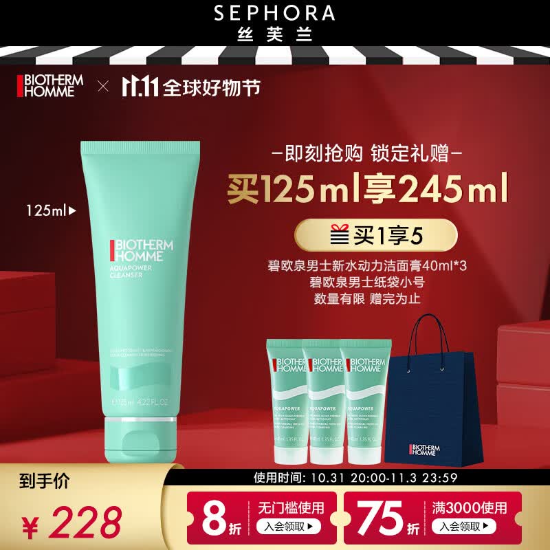 碧欧泉（BIOTHERM）男士水动力洁面乳清洁面部送男友 125ml使用感如何?