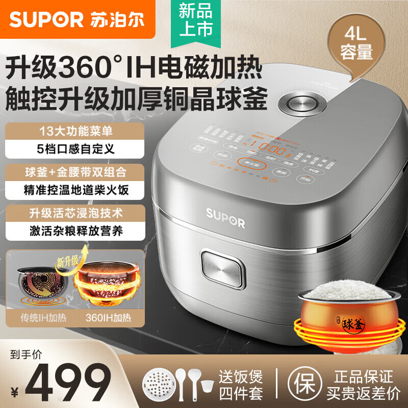 �ղ�����SUPOR���緹�Ҽ�����һ��360IH��ż���ͭ�����ڵ�������о����ר����������4L2-8���ö๦���󷹹�΢ѹ SF40HC0979 4L 424.15Ԫ(������)